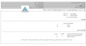افزایش نرخ فروش موتورسازان تراکتورسازی ایران