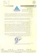شفاف سازی تولید مواد اولیه داروپخش در خصوص برنده شدن در مناقصه کشور هند