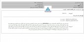 کارتن ایران و یک قرارداد جدید