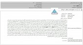 تولید مواد اولیه داروپخش در یک مزایده برنده شد