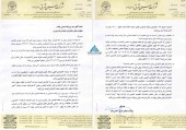 سیمان شرق به سوالات پاسخ داد