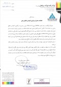 توکا رنگ فولاد سپاهان از انتظار برای اعلام نتیجه مناقصه فولاد مبارکه گفت