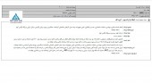انعقاد قرار دادی جدید در گروه مپنا