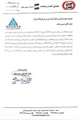 شفاف سازی کشت و صنعت چین چین در خصوص تغییر نرخ