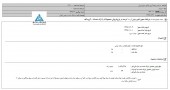 نرخ های فروش  ریخته گری تراکتور سازی ایران افزایش یافت