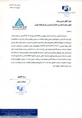 دلایل  سرمایه گذاری توسعه ملی در خصوص افزایش قیمت سهام