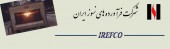 فرآورده های نسوز ایران به سوالات تدان پاسخ داد