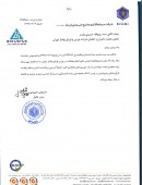 شفاف سازی  سرمایه گذاری صنایع شیمیائی ایران در پی نوسان قیمت سهام