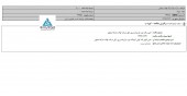 توکا رنگ فولاد سپاهان از یک مناقصه گفت