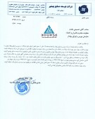 توسعه صنایع بهشهر از یک مزایده خبر داد