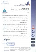 افزایش سرمایه  فولاد آلیاژی ایران در راه است