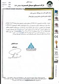 سیمان غرب خبر از رشد سود خود برای سال مالی ٩٧ داد
