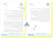 سیمان هگمتان از نتیجه کنفرانس اطلاع رسانی گفت