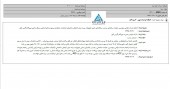 اصلاحیه مپنا در خصوص یک قرارداد