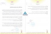ویتانا و شفاف سازی در خصوص طرح توسعه شرکت