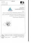 صدور مجوز افزایش نرخ برای  تراکتور سازی ایران