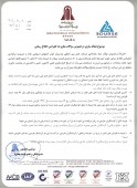 هتل کوثر هم شفاف سازی کرد