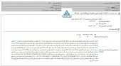 تبدیل وام ارزی برق عسلویه مپنا به ریالی