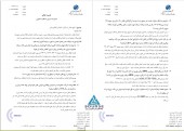 مخابرات ایران از نتیجه کنفرانس اطلاع رسانی گفت