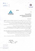 بانک سینا از نتیجه کنفرانس خود خبر داد