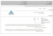 مخابره خبرهای مثبت از ریل سیر کوثر