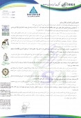 نتیجه کنفرانس آسیا سیر ارس چه شد؟