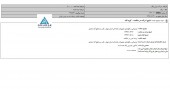 ایران ارقام یک مناقصه را برد