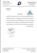 سرمایه گذاری ارس صبا تصمیم به فروش سهام نیرو ترانسفور گرفت