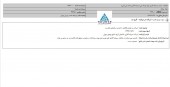 گروه توسعه ملی در مزایده ساختمان گروه صنایع بهشهر شرکت می کند