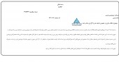 پاسخ پتروشیمی پارس به خبر  کاهش تولید واحد استحصال اتان