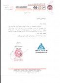 ارزشگذاری مجدد زمین کارخانه تپه سفید  لوله و ماشین سازی ایران