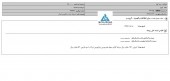 سود ۵۴ میلیارد تومانی بیمه کوثر از فروش سرمایه گذاری ها