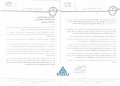 پاسخ معادن بافق به سوالات کنفرانس