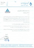 صنایع شیمیایی سینا از افزایش یهای خرید مواد اولیه گفت