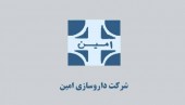 داروسازی امین به سوالات پاسخ داد