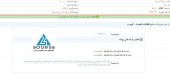 مپنا صورت های مالی مپنا اندونزی و مپنا بین الملل را منتشر کرد