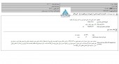 شناسایی سود تسعیر ارز توسط بیمه ما