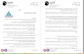 داروسازی کاسپین تأمین کنفرانس برگزار کرد
