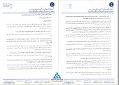 نتیجه کنفرانس اطلاع رسانی فراورده های تزریقی و دارویی ایران چه شد؟