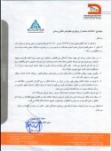 تولید نیروی برق دماوند به سوالات پاسخ داد