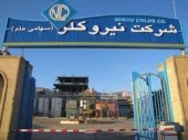 کنفرانس نیرو کلر چه نتیجه ای در بر داشت؟