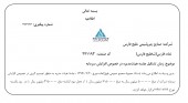 صنایع پتروشیمی خلیج فارس از زمان جلسه هیأت مدیره خبر داد