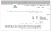 شفاف سازی  خوراک دام پارس در خصوص معامله با اشخاص وابسته