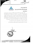 حمل ونقل بین المللی خلیج فارس پیگیر افزایش سرمایه است