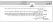 توضیحات توسعه صنایع بهشهر در خصوص مزایده ساختمان بخارست