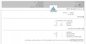 نفت سپاهان سهام پالایش نفت اصفهان خرید