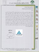 خبری مثبت از اردوی سیمانی ها/توضیحات  صنایع سیمان غرب در خصوص عملکرد مثبت ۶ ماهه