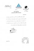 شفاف سازی مخابرات ایران در خصوص حذف آبونمان تلفن ثابت
