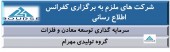 کنفرانس این شرکت ها در راه است