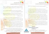 توضیحات  آینده سازان بهشت پارس در خصوص صورت های مالی